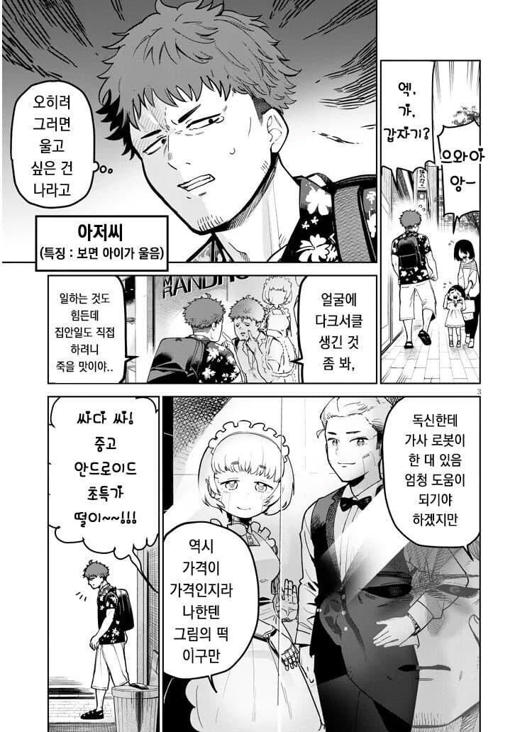 고물로이드 하마양 1~4_4.jpg