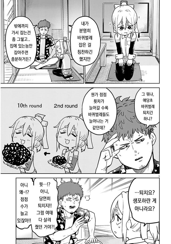 고물로이드 하마양 1~4_27.jpg