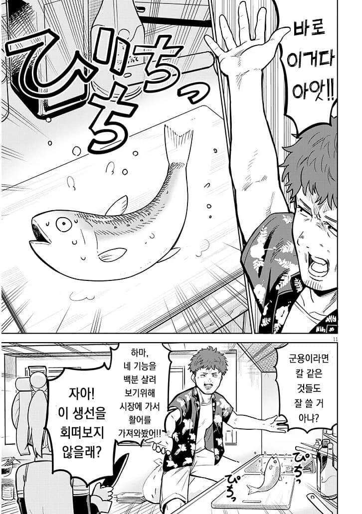 고물로이드 하마양 1~4_33.jpg
