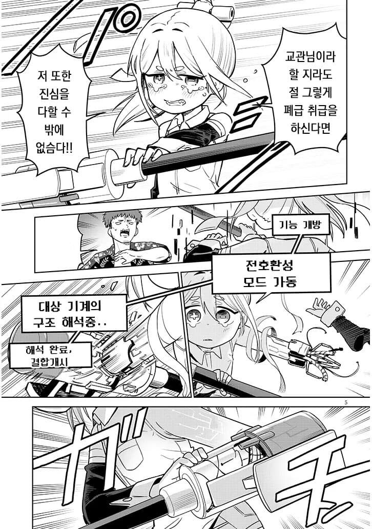 고물로이드 하마양 1~4_46.jpg