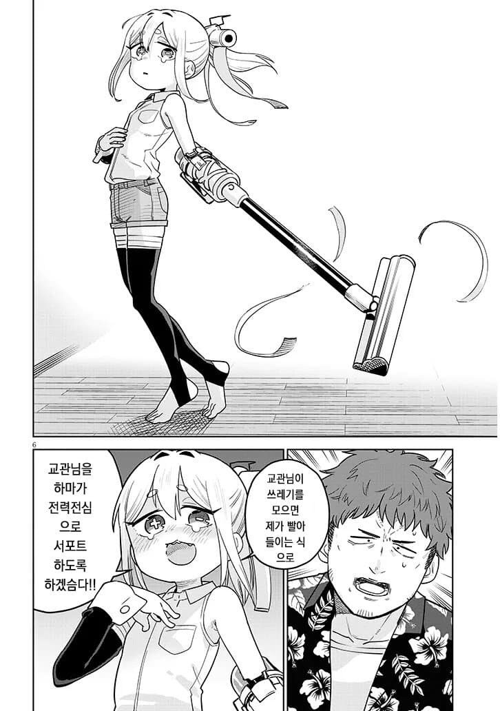고물로이드 하마양 1~4_47.jpg