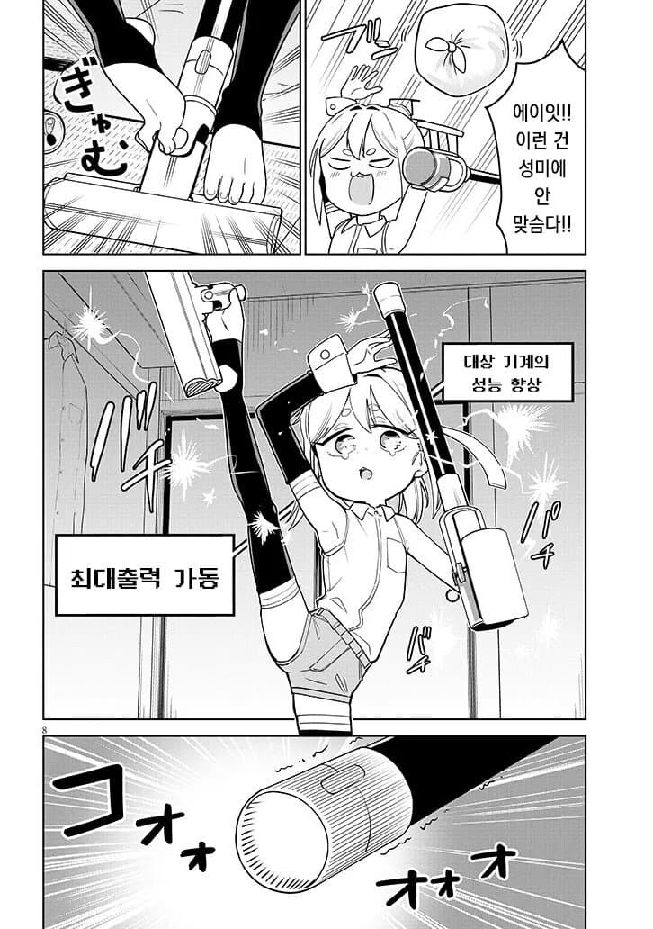 고물로이드 하마양 1~4_49.jpg