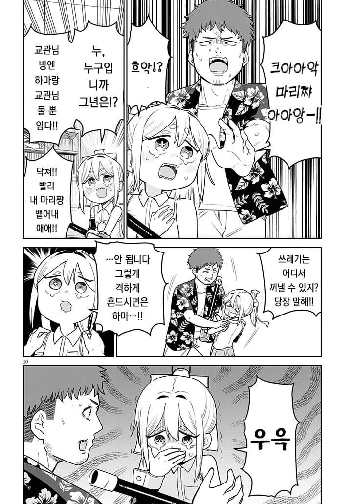 고물로이드 하마양 1~4_51.jpg
