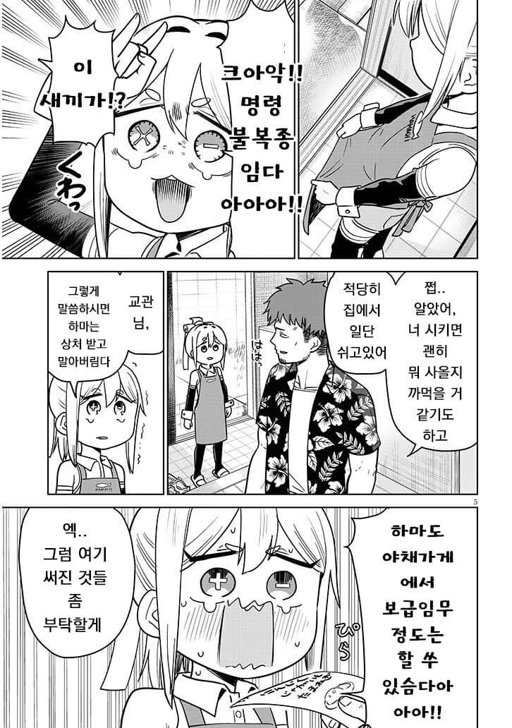 고물로이드 하마양 1~4_63.jpg