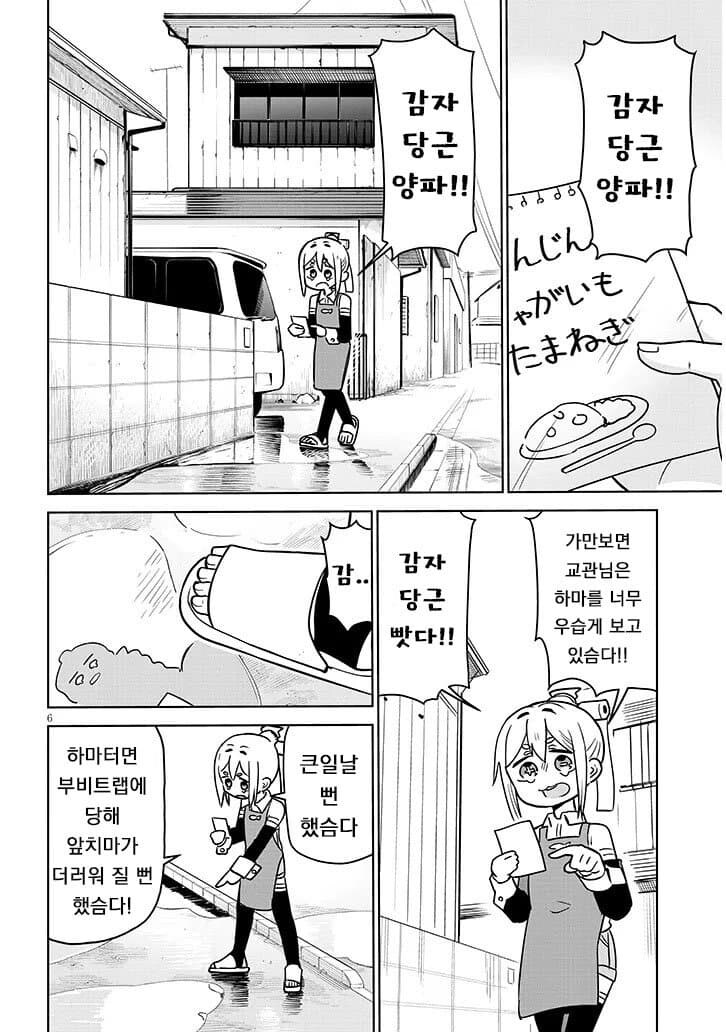 고물로이드 하마양 1~4_64.jpg