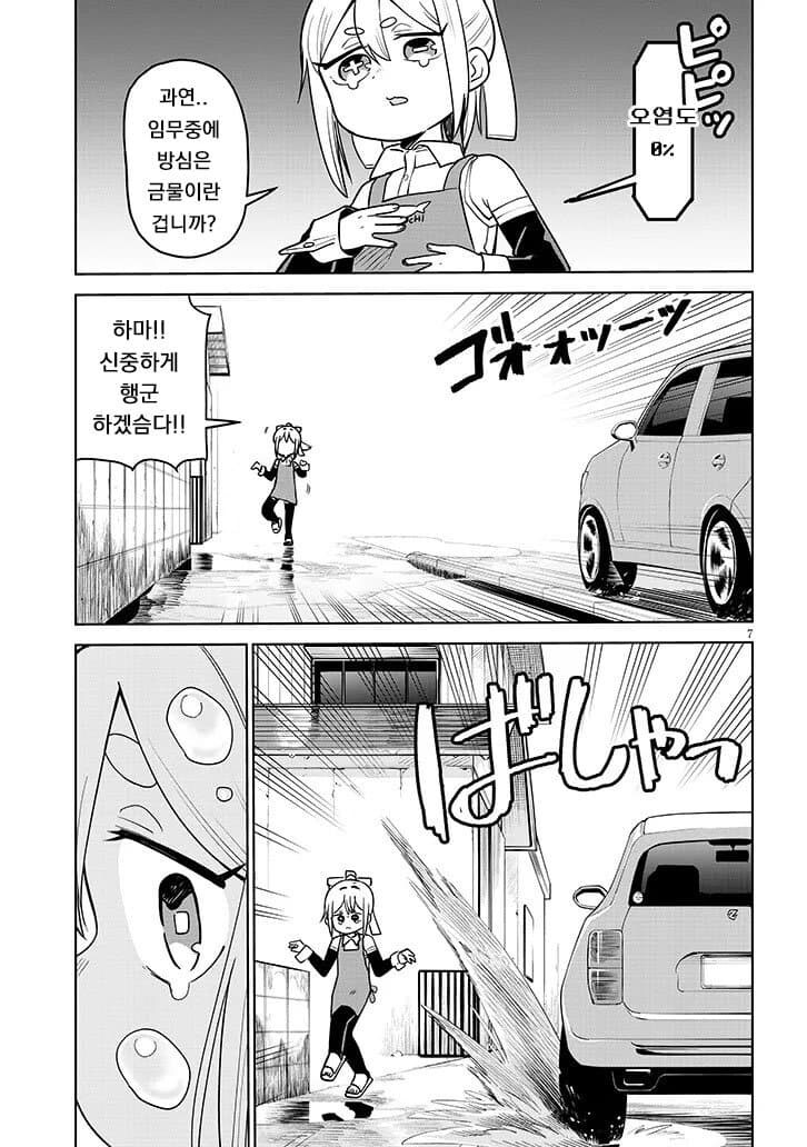 고물로이드 하마양 1~4_65.jpg