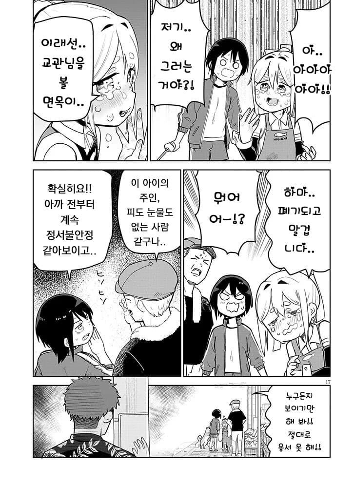 고물로이드 하마양 1~4_75.jpg
