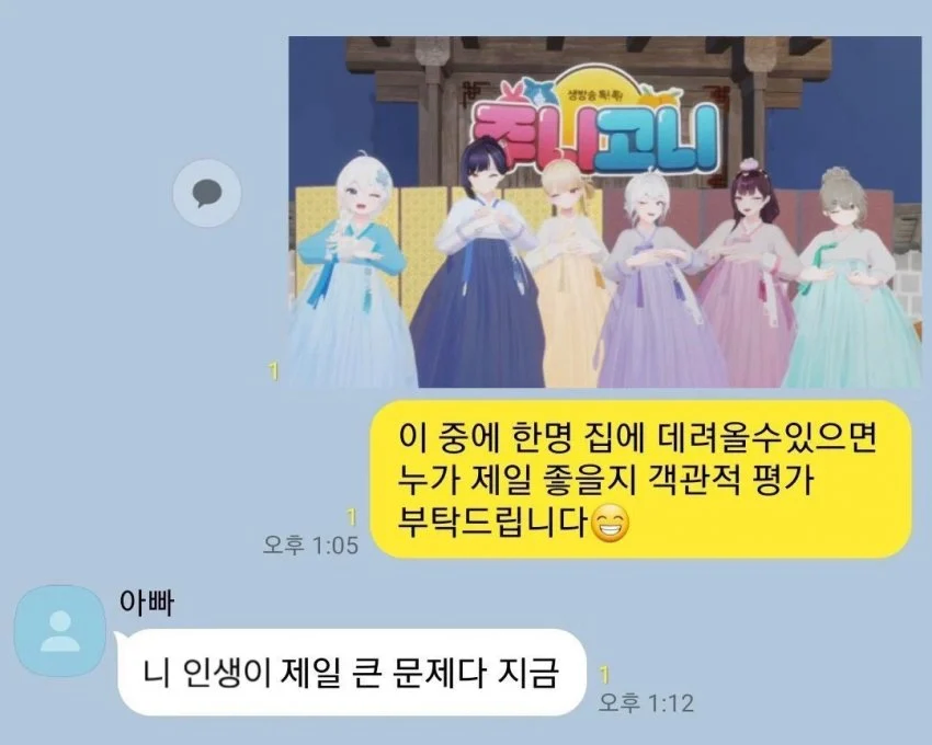 ㅇㅇㄱ) 사태의 본질을 꿰뚫어 본 아버지_1.webp