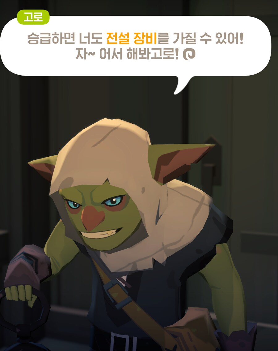 마비M] 4번째 부캐 고로 점지 받으러 간다_5.png