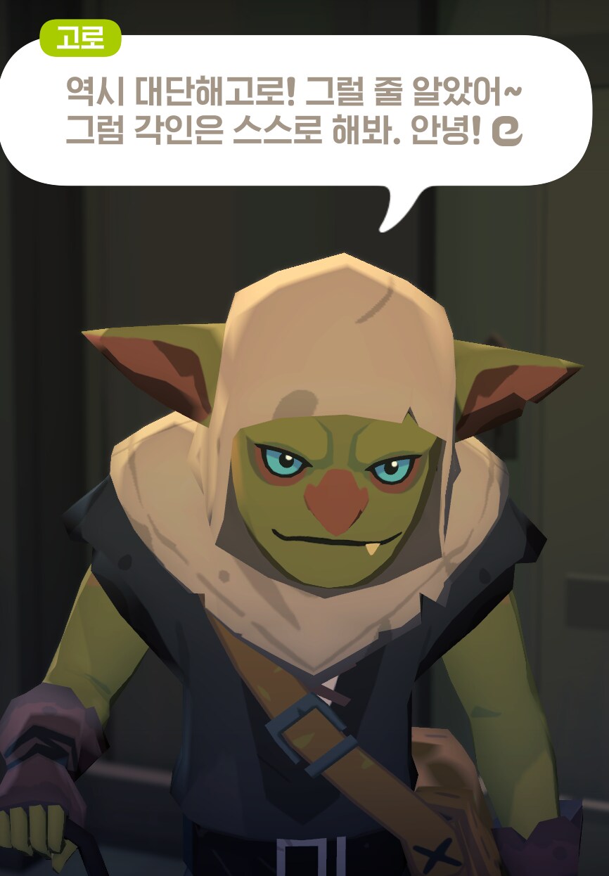 마비M] 4번째 부캐 고로 점지 받으러 간다_11.png