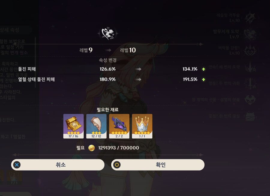 [원신] 축하해줘_1.png