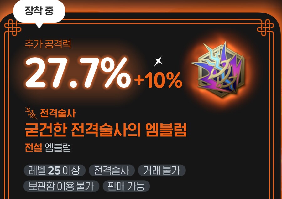 마비M] 4번째 부캐 고로 점지 받으러 간다_13.png