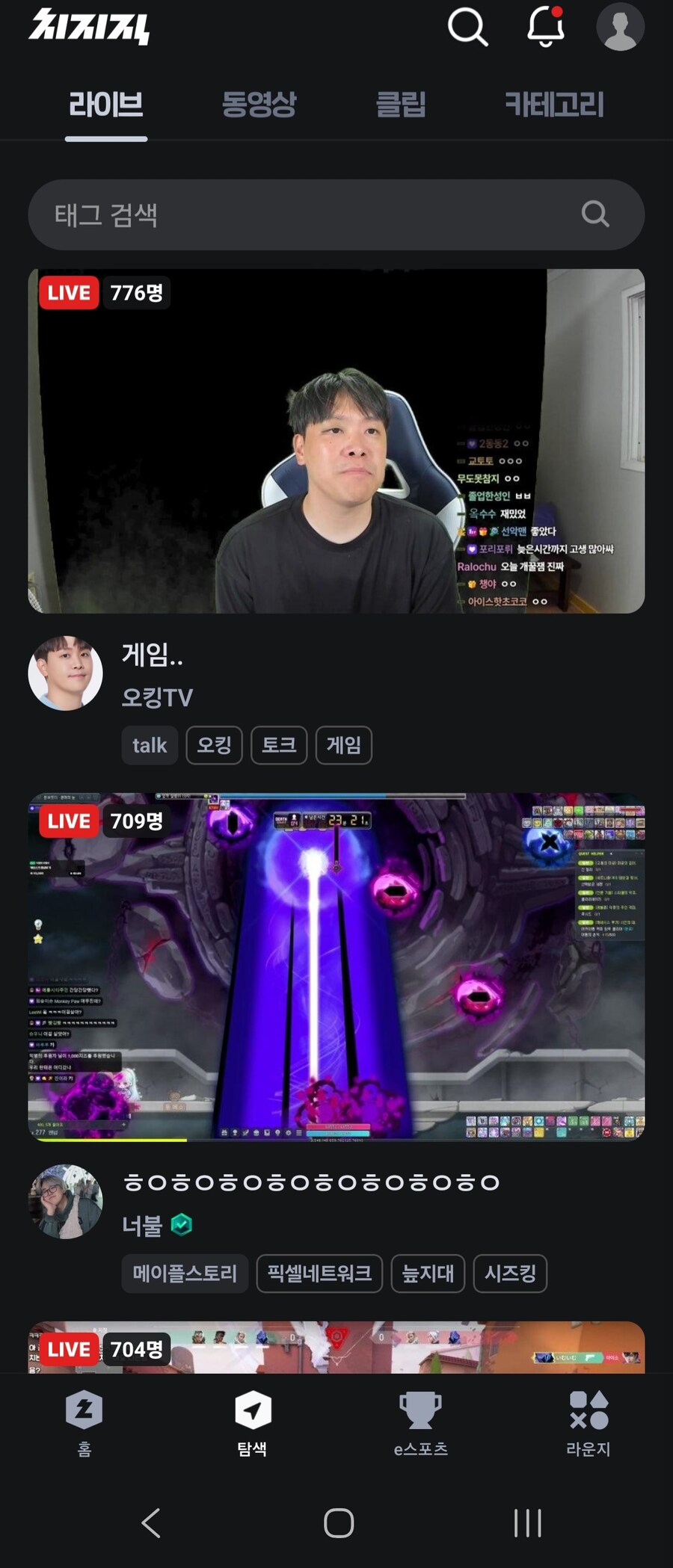ㅇㅂ]와 애 치지직에서 방송하고있었네? 충격적이네_1.jpg
