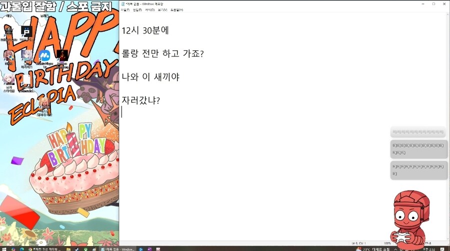 림버스)라오루 한 판만 하고 가려던 이클리피아_1.jpg