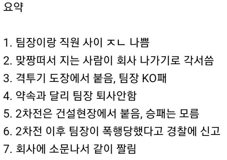 야인시대식 퇴사빵 결과.jpg_2.jpg
