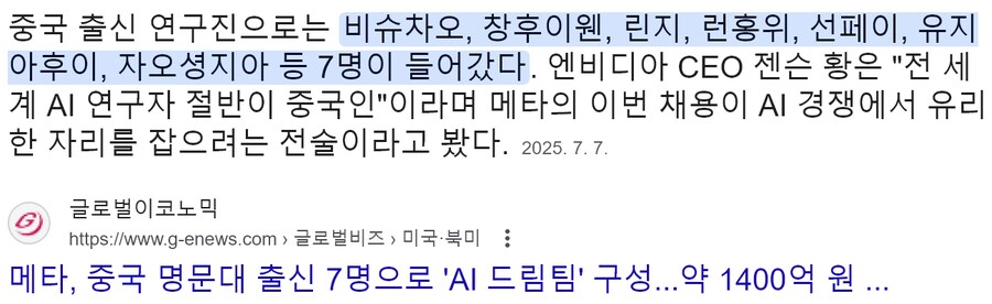 AI 전쟁, 중국은 결국 미국을 못 이길거라고 하는 이유_1.png