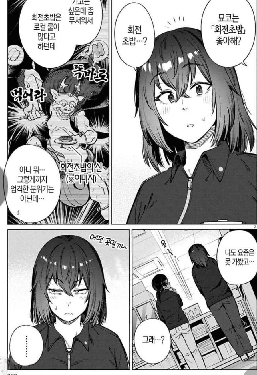 일본계백순 근황_1.jpg