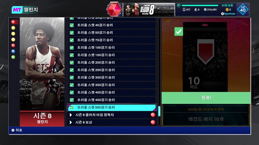 트리플 스렛 500 경기 승리 했습니다. 그 결과..._1.jpg