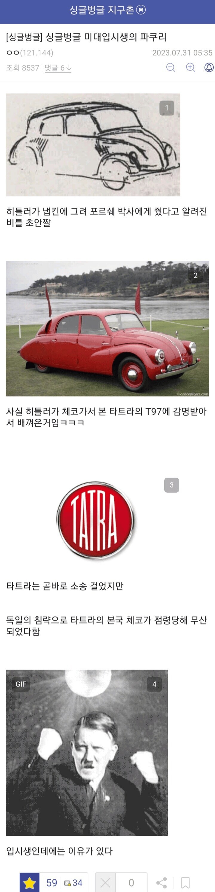 디자인 파쿠리 했다가 고소 먹은 미대입시생_1.png