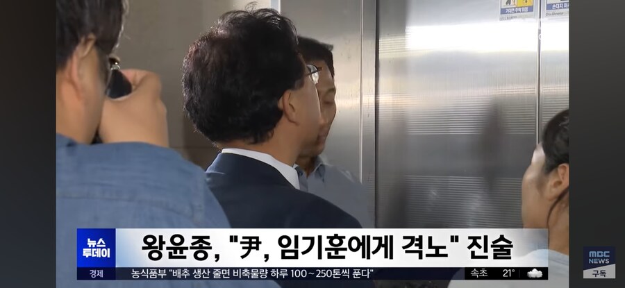 [단독][MBC] 왕윤종도 "윤석열 격노 목격"‥세 번째 인정_4.jpg