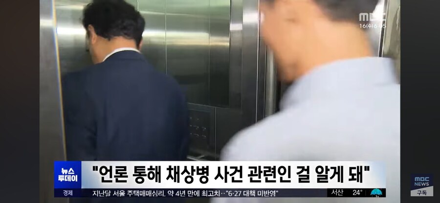 [단독][MBC] 왕윤종도 "윤석열 격노 목격"‥세 번째 인정_5.jpg