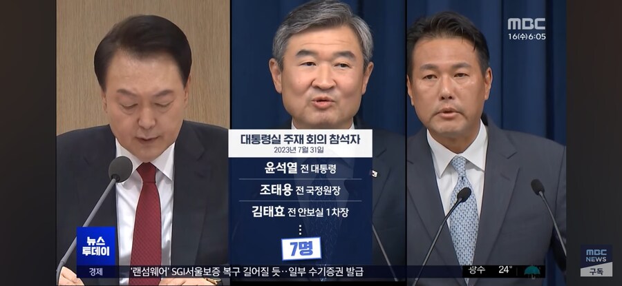 [단독][MBC] 왕윤종도 "윤석열 격노 목격"‥세 번째 인정_6.jpg