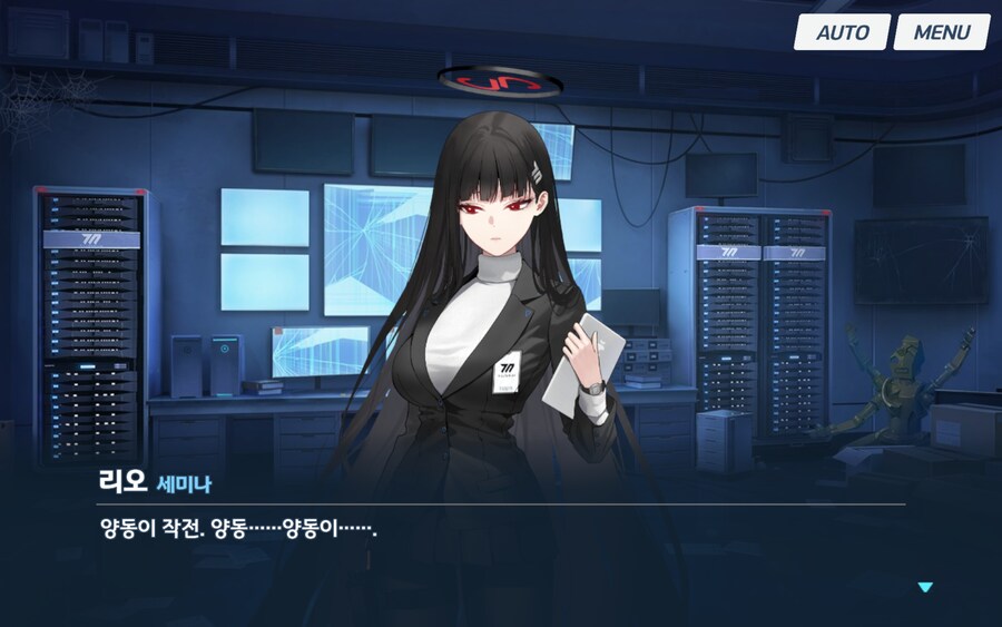 블루아카) 너무 야 해요~_1.png
