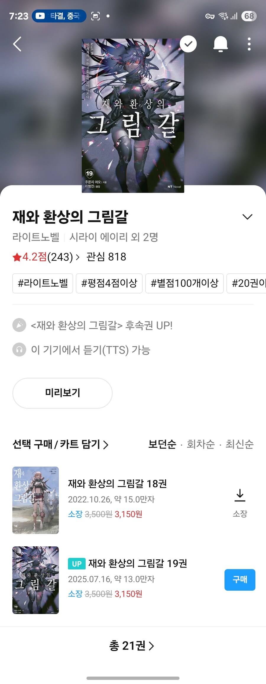 E북 재와 환상의 그림갈 나왔당_2.jpg