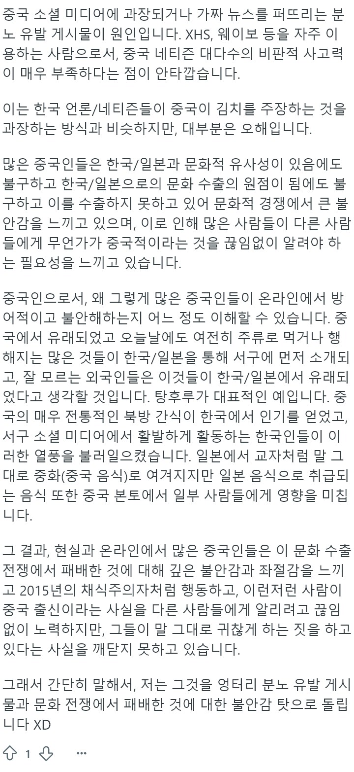 레딧) 중국에서 '한국이 중국문화를 훔친다'라는 말이 많은 이유_1.png