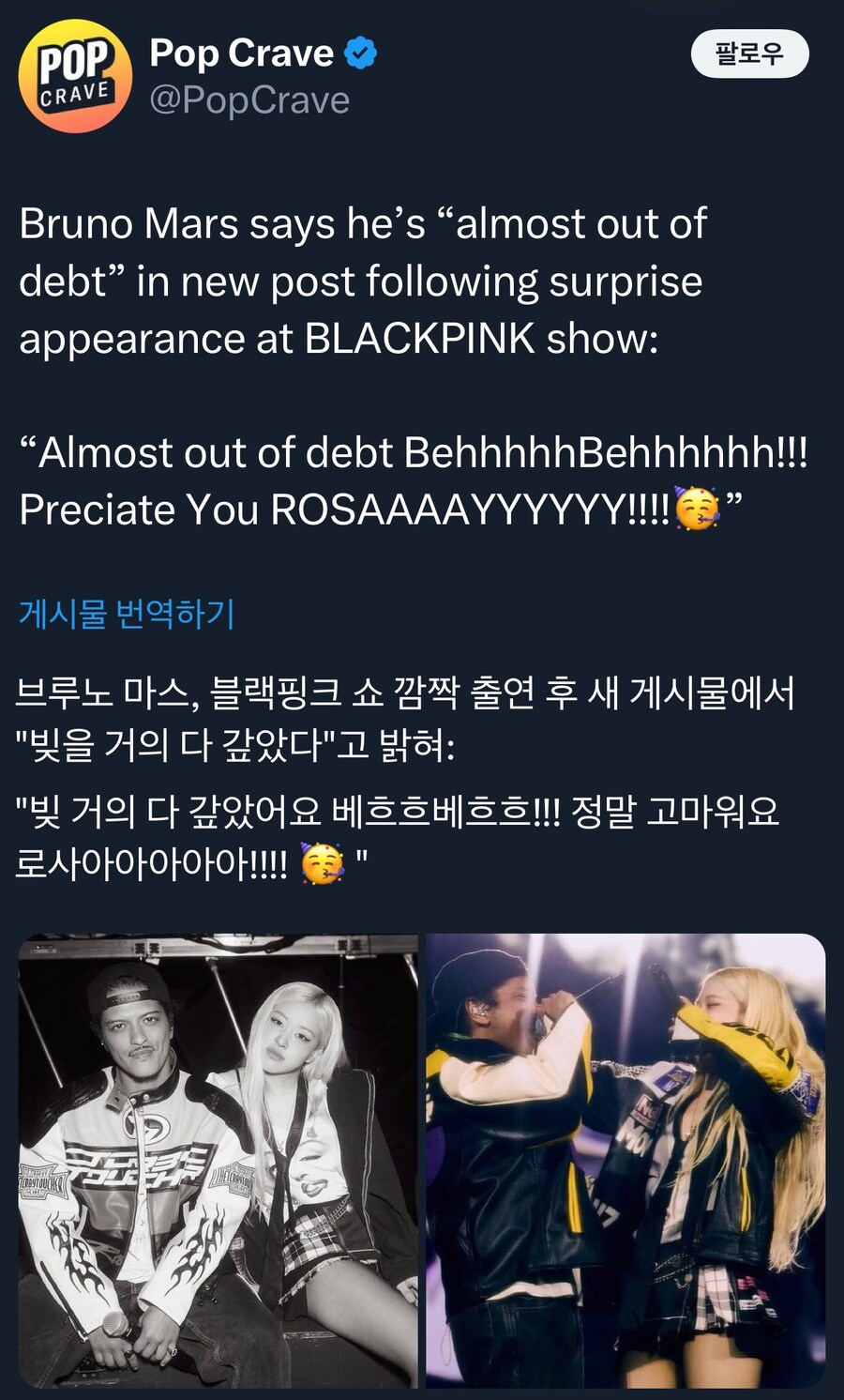 브루노 마스 근황.jpg_1.jpg