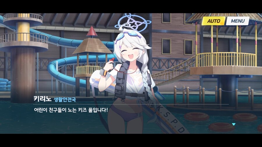 블루아카]어린이 돌보기는 힘들다는 학생도 있네!_2.png