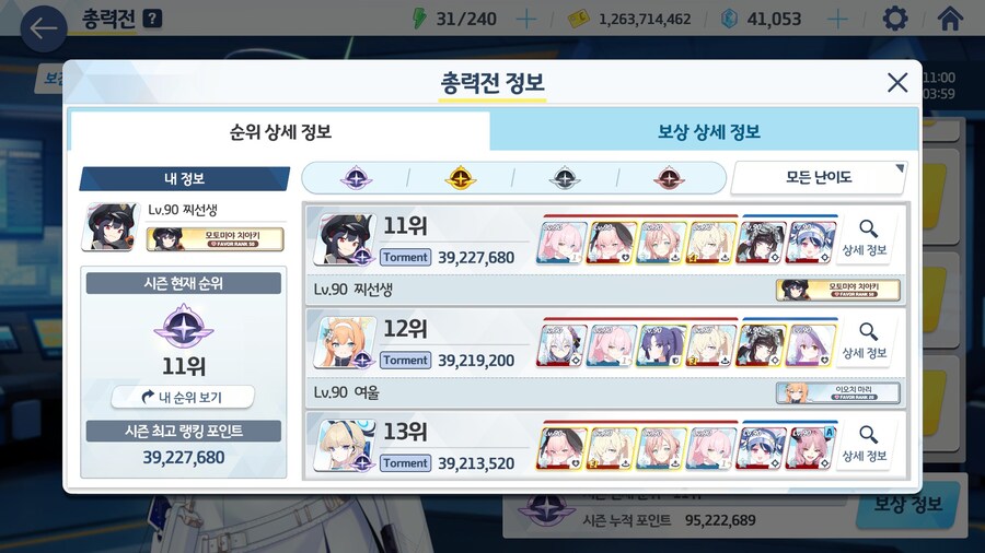 블루아카) 게부라를 케이크 먹듯 쉽게 깨는법_1.jpg