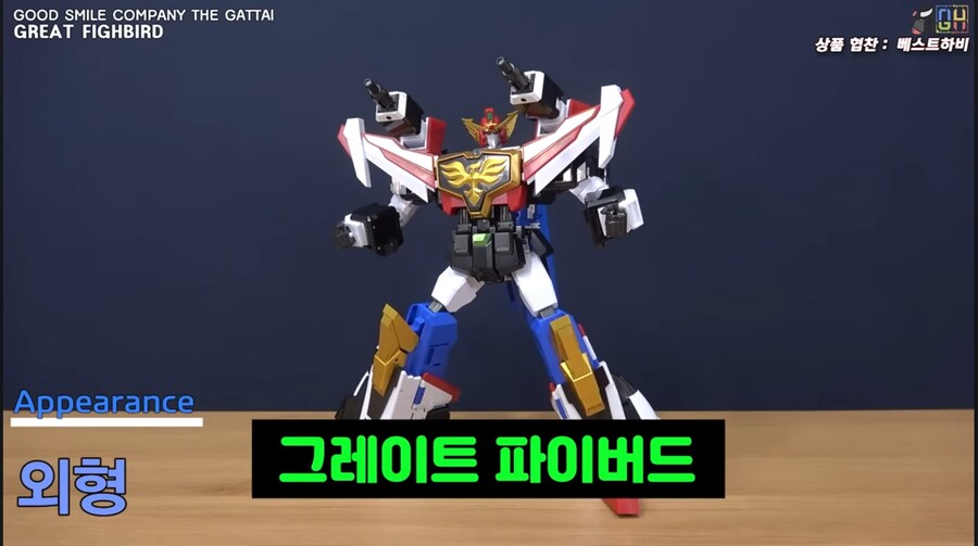 용자) THE합체 그레이트 파이버드(선가드) 근황!_1.jpg