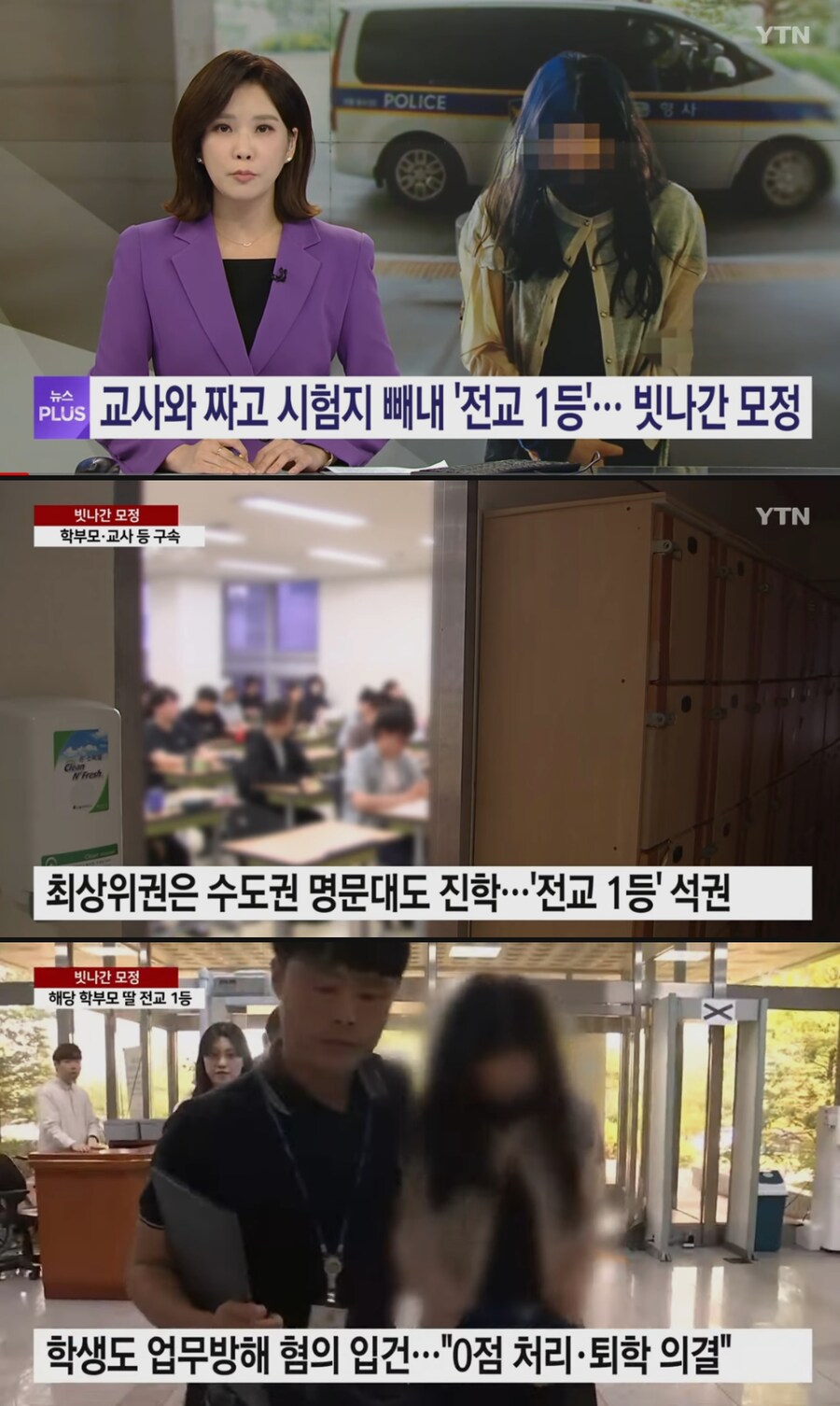 교사와 짜고선 시험지 빼돌려서 3년내내 전교1등_1.png