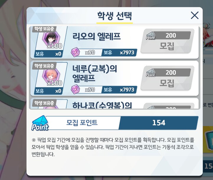 블루아카) 페스 다 뽑았다_1.png