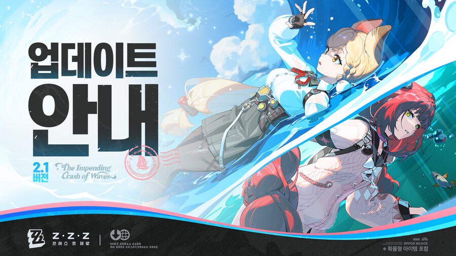 [젠레스 존 제로] 2.1 버전 「서서히 밀려드는 파도」 업데이트 안내_1.png
