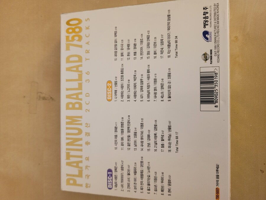 한국가요 총결산 (플래티넘 포크송 7580)_9.jpg