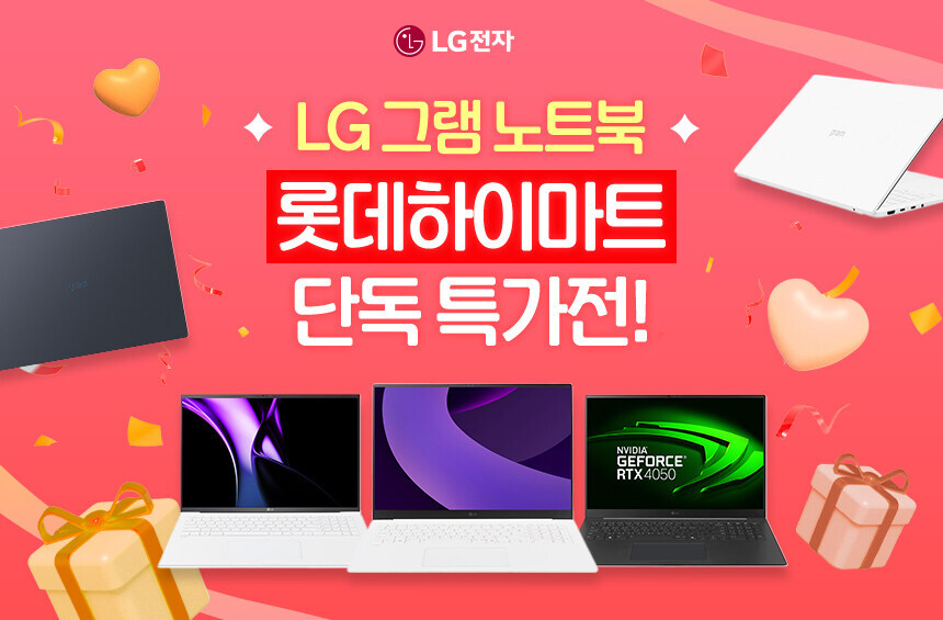 [하이마트] LG그램 노트북 17ZD90SU-GXF6K / 1,439,100원_1.jpg