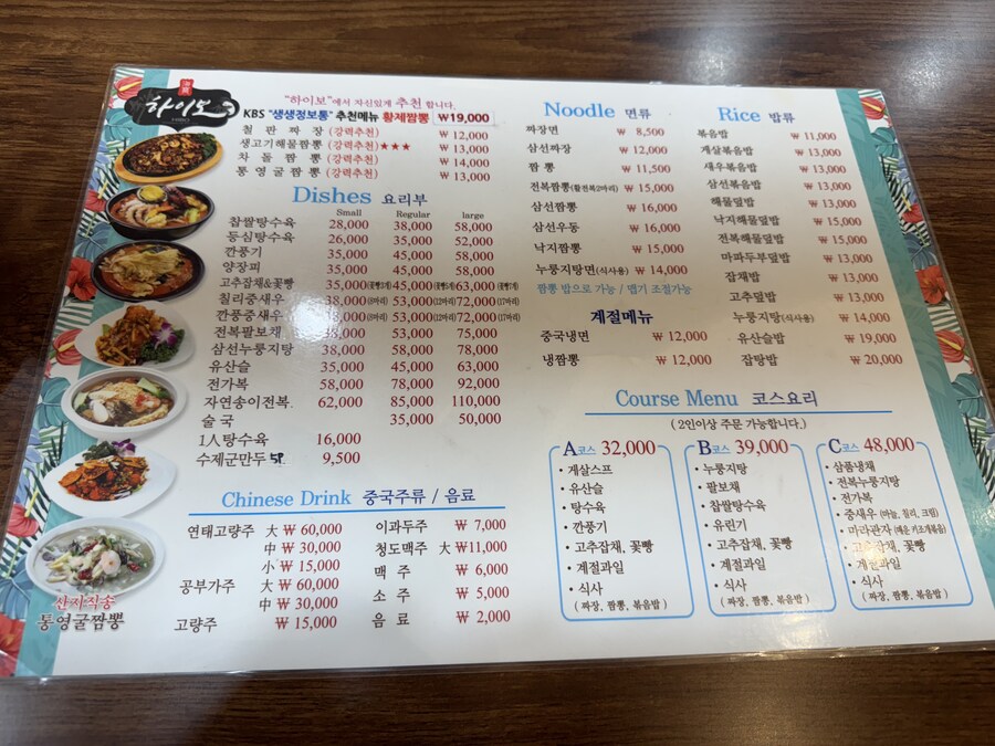 철판 짜장_1.jpg