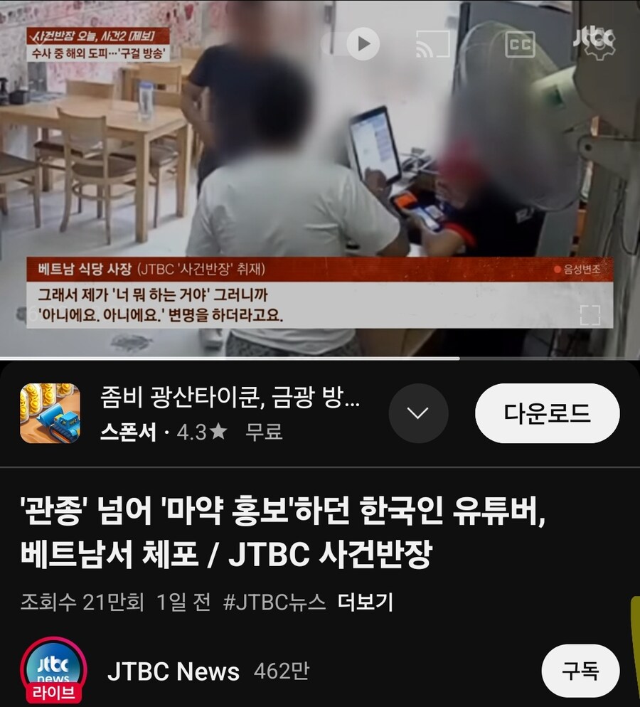 베트남서 마 약 판매 홍보하다가 잡힌 한국인 유튜버 정체_1.jpg