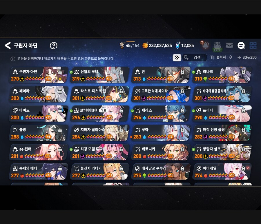 에픽세븐) 8대 300이네 이제_1.jpg