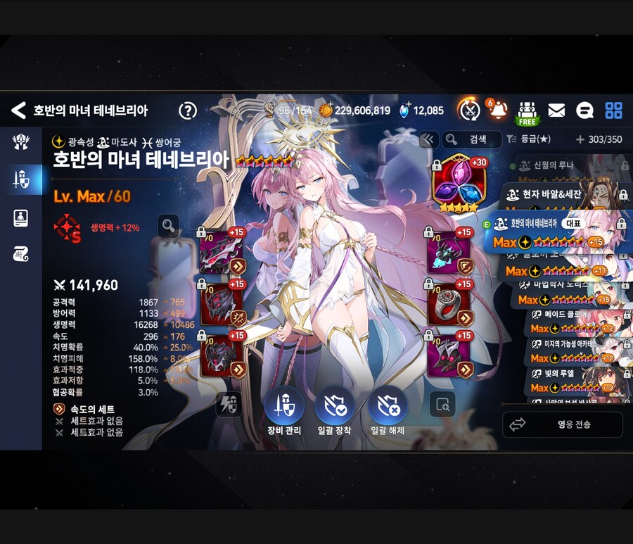 에픽세븐) 8대 300이네 이제_5.jpg