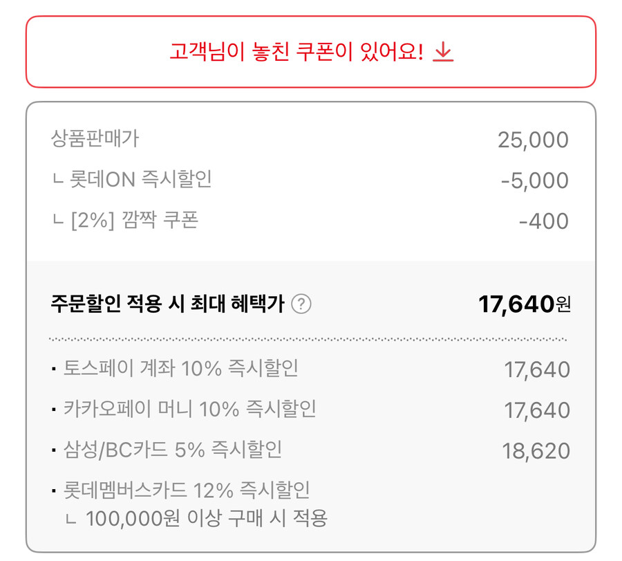 [롯데온] 빙그레 단지우유 5종 240ml x 16개 (17,640원/무료)_2.jpg