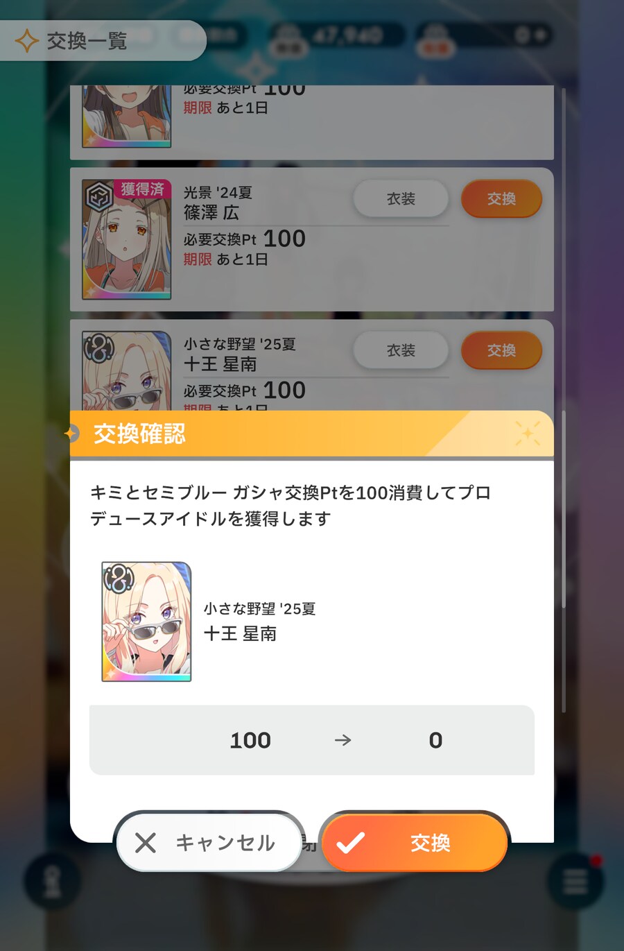 @) 세미블루 가챠 돌려버렸다 …_3.png