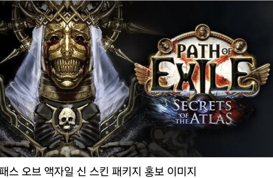 Poe) 나혼렙 저거 비슷한거 있었던거같은데 찾질 못하겠음_2.jpg