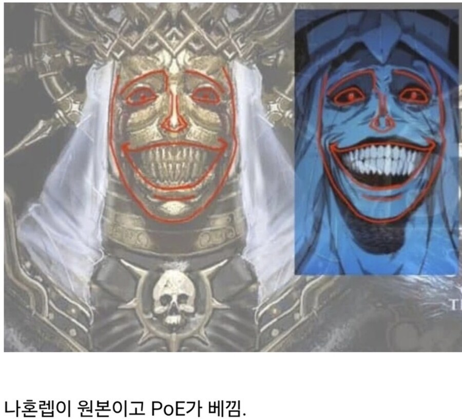 Poe) 나혼렙 저거 비슷한거 있었던거같은데 찾질 못하겠음_3.jpg