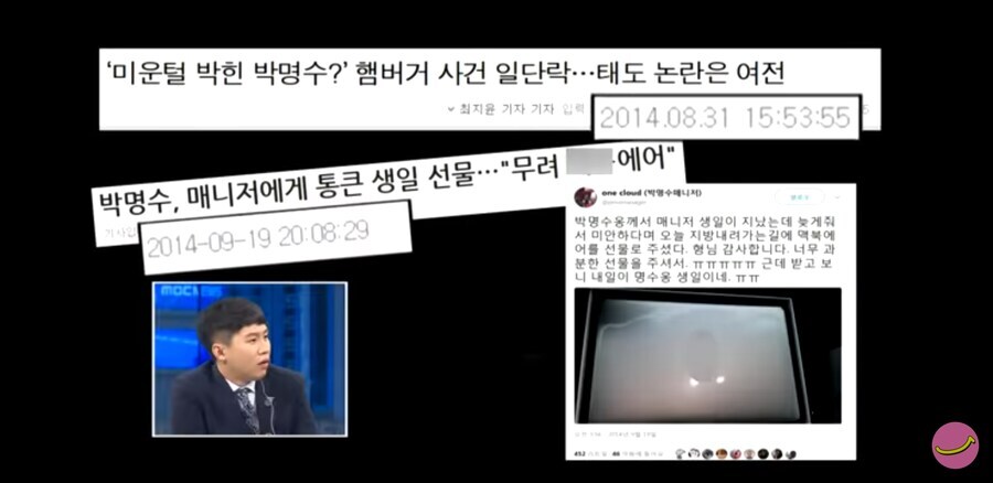 박명수 미담 주작 논란_5.jpg