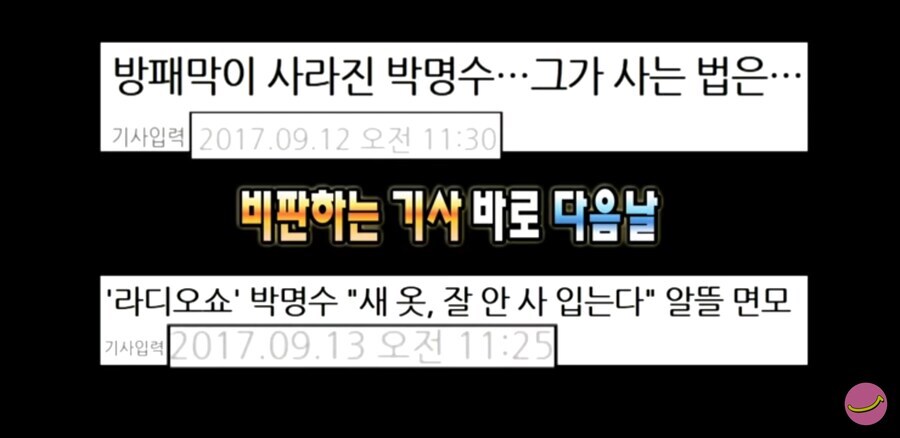 박명수 미담 주작 논란_7.jpg