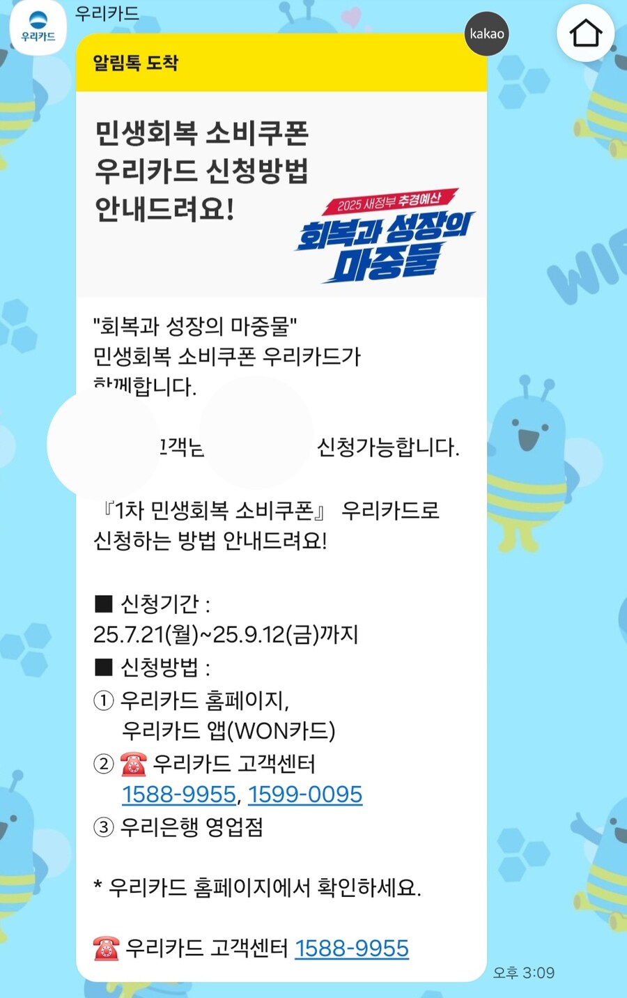 크아악 카드사 이샛기들아 민생회복 쿠폰 그만 얘기해!!!_2.jpg