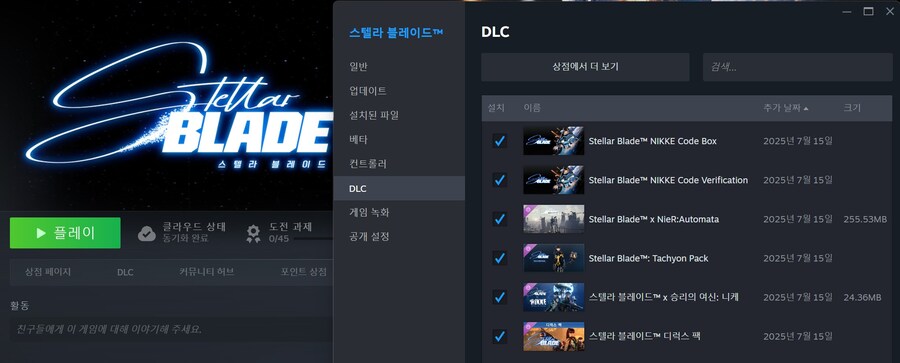 STCOM 스텔라블레이드 에디션PC 댓글이벤트 당첨_9.jpg